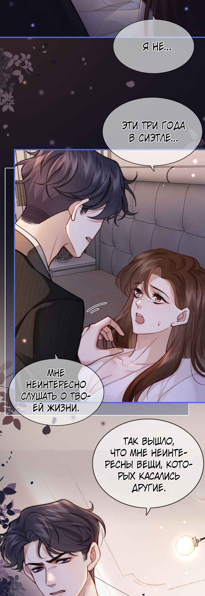 Yī Yè Chén Hūn Chapter 4 - Page 15