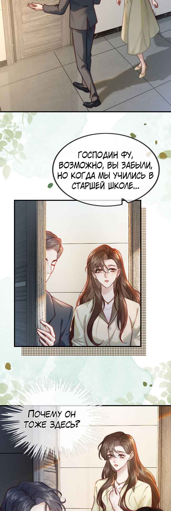 Yī Yè Chén Hūn Chapter 4 - Page 23