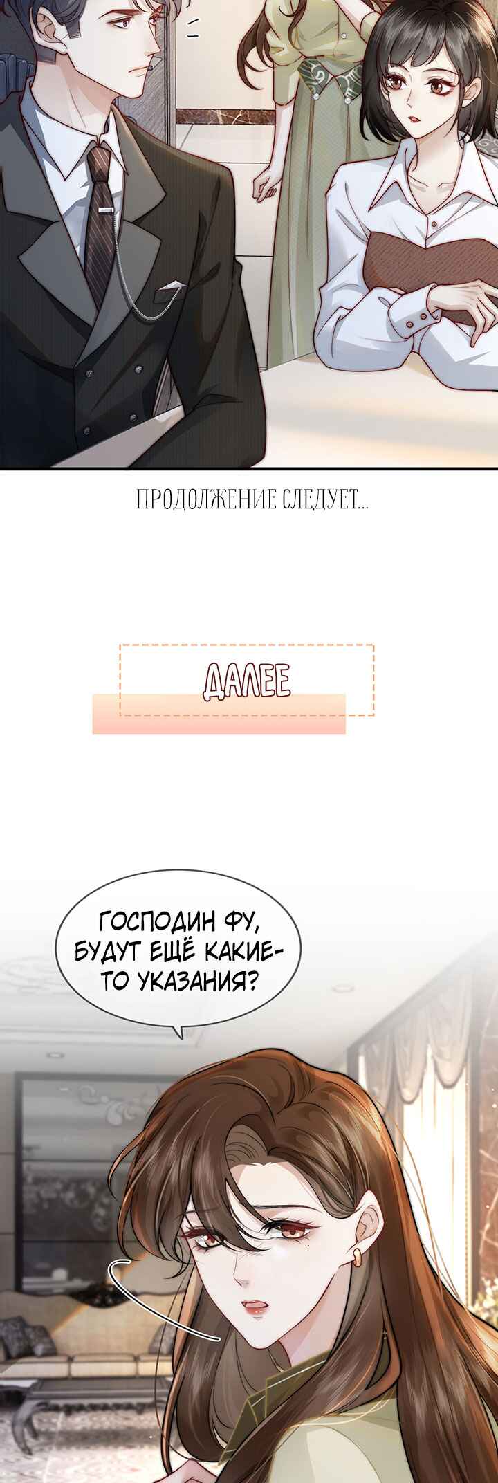 Yī Yè Chén Hūn Chapter 4 - Page 24