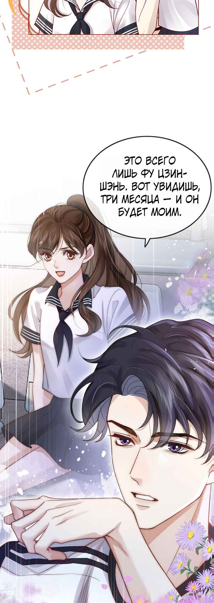 Yī Yè Chén Hūn Chapter 4 - Page 8