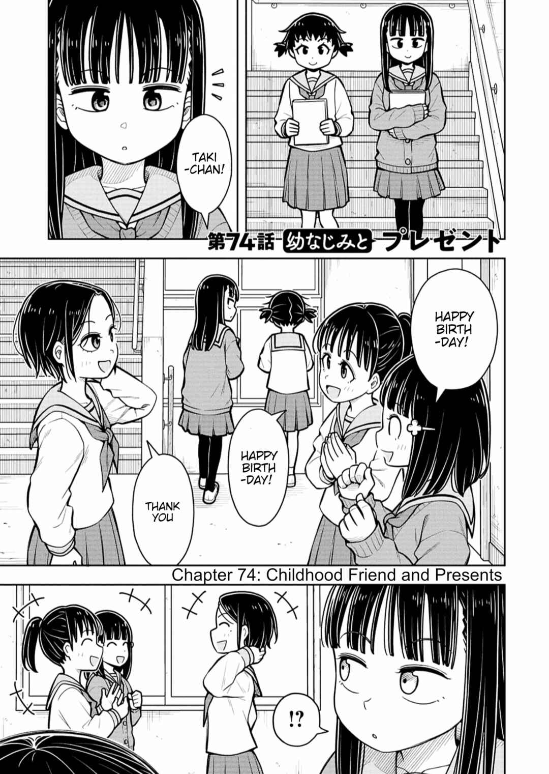 Kyou kara Hajimeru Osananajimi Chapter 74 - Page 1