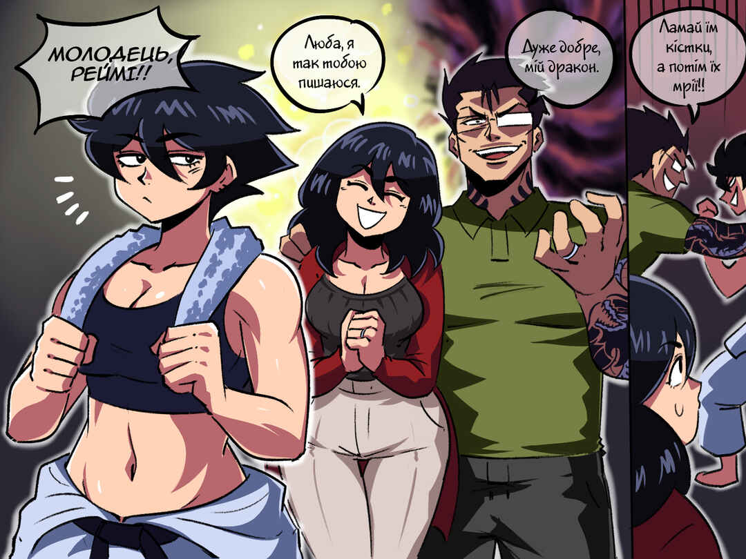 The Dragon Tamer Chapter 44 - Page 4