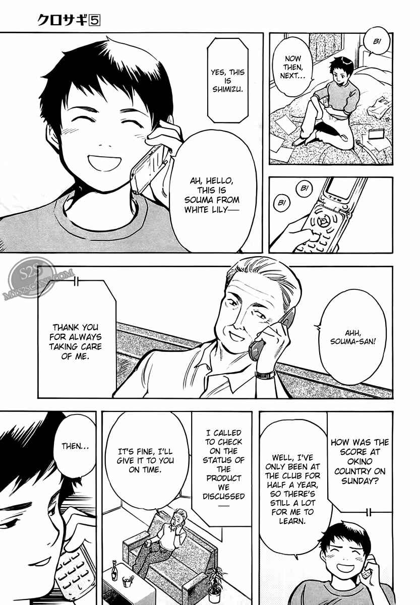 Kurosagi: The Black Swindler Chapter 45 - Page 14