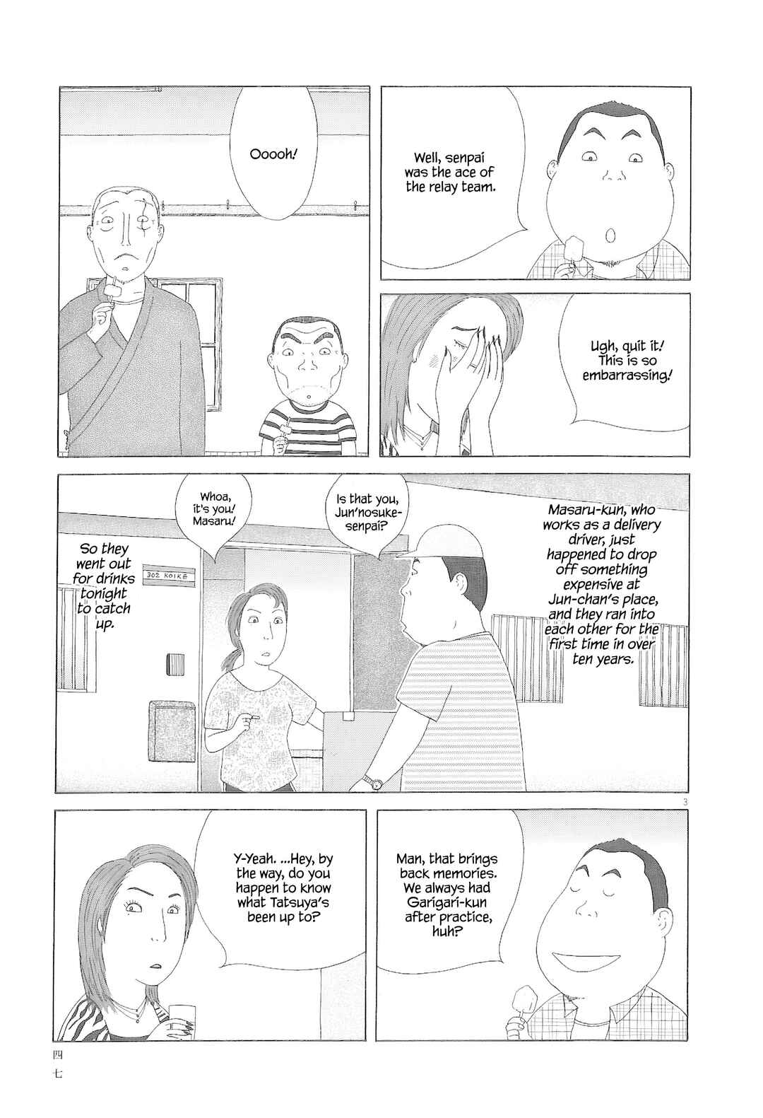 Shinya Shokudou Chapter 76 - Page 4