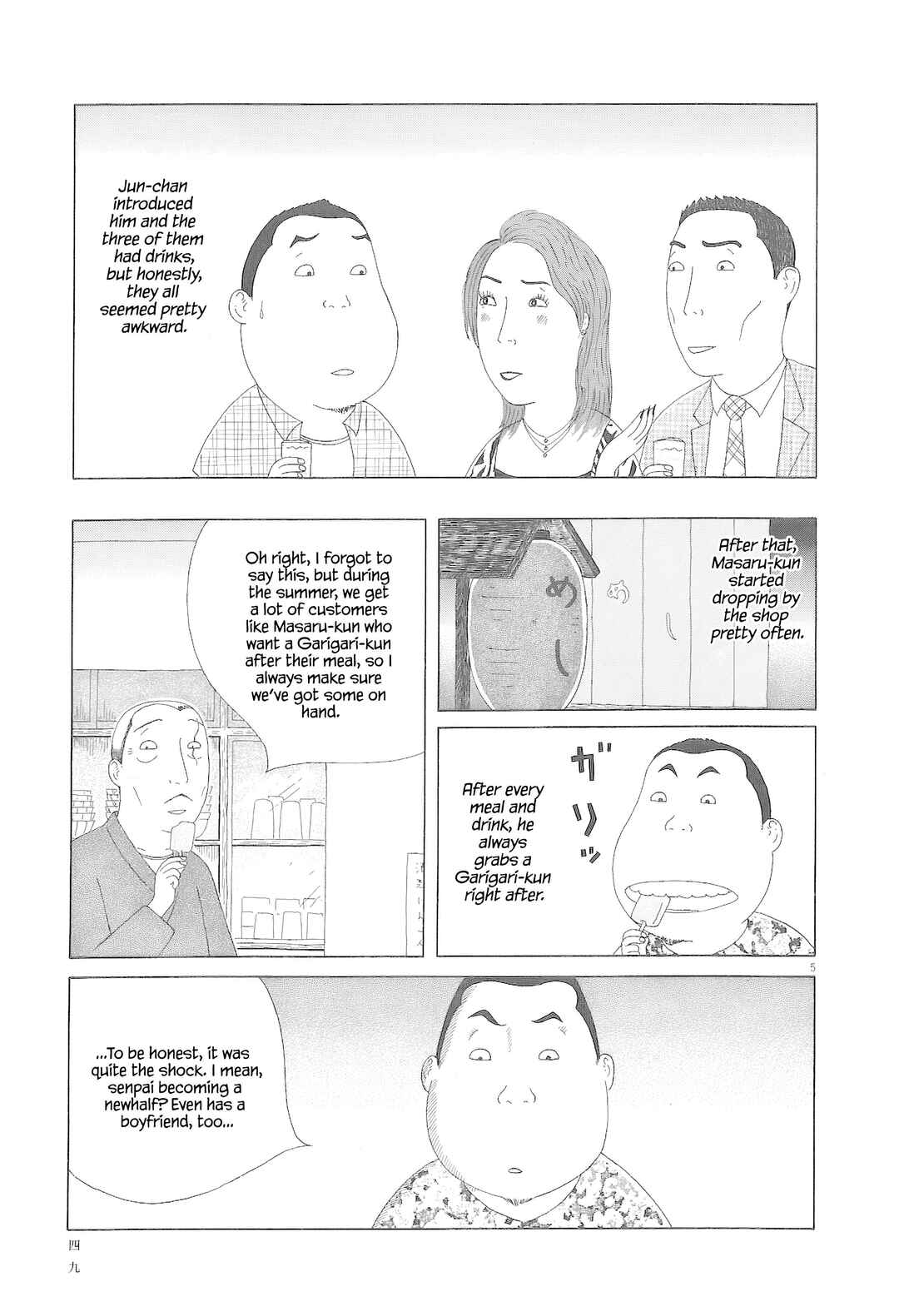 Shinya Shokudou Chapter 76 - Page 6