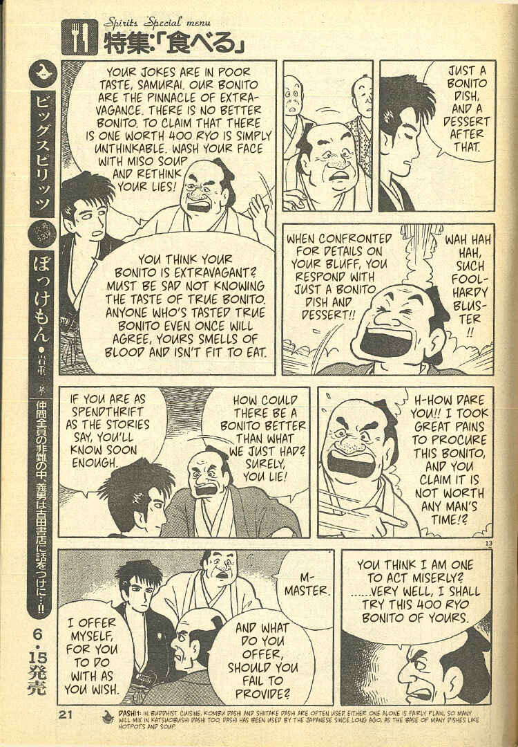 Oishinbo Chapter 32.5 - Page 13