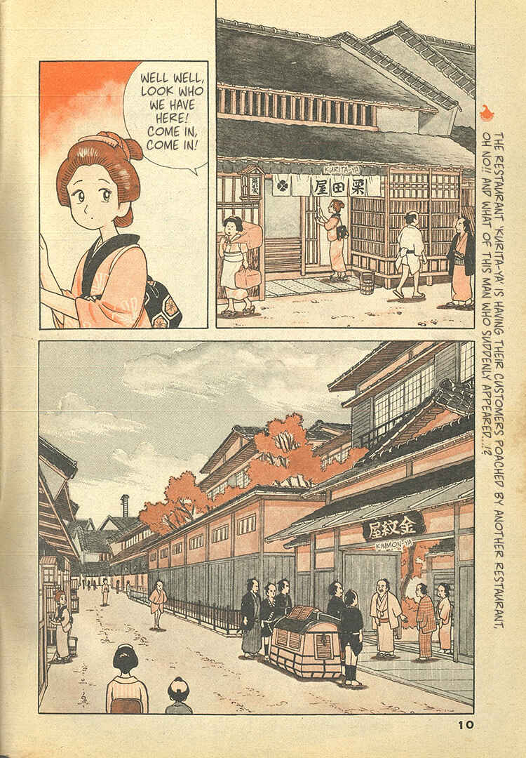 Oishinbo Chapter 32.5 - Page 2