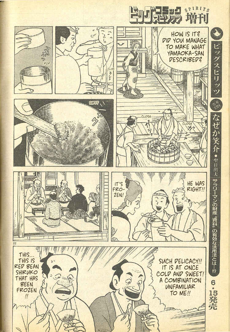Oishinbo Chapter 32.5 - Page 22