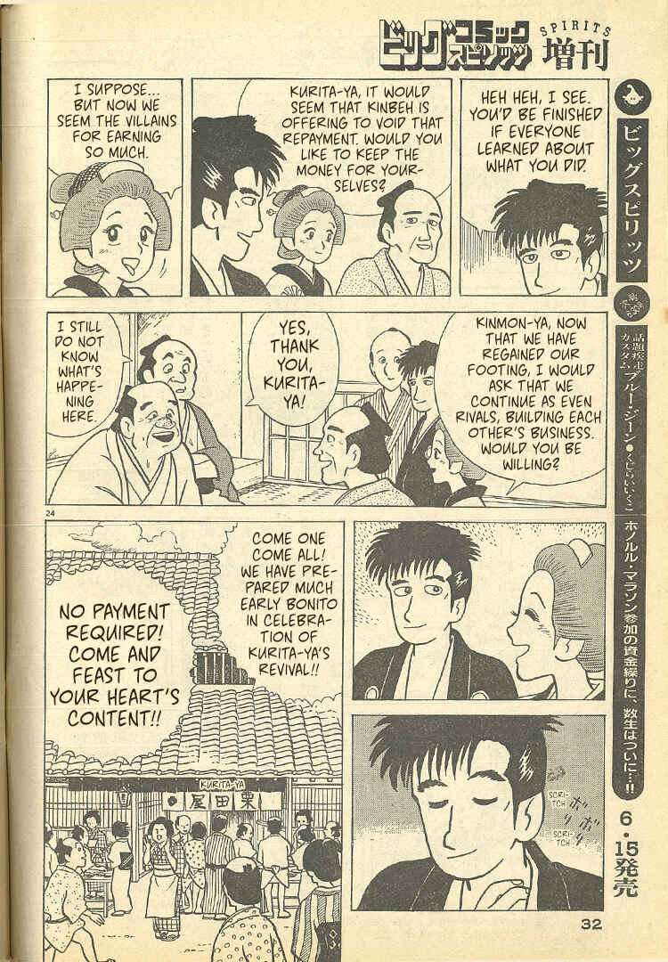 Oishinbo Chapter 32.5 - Page 24