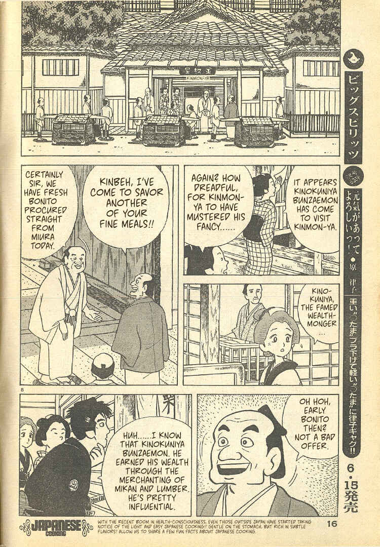 Oishinbo Chapter 32.5 - Page 8