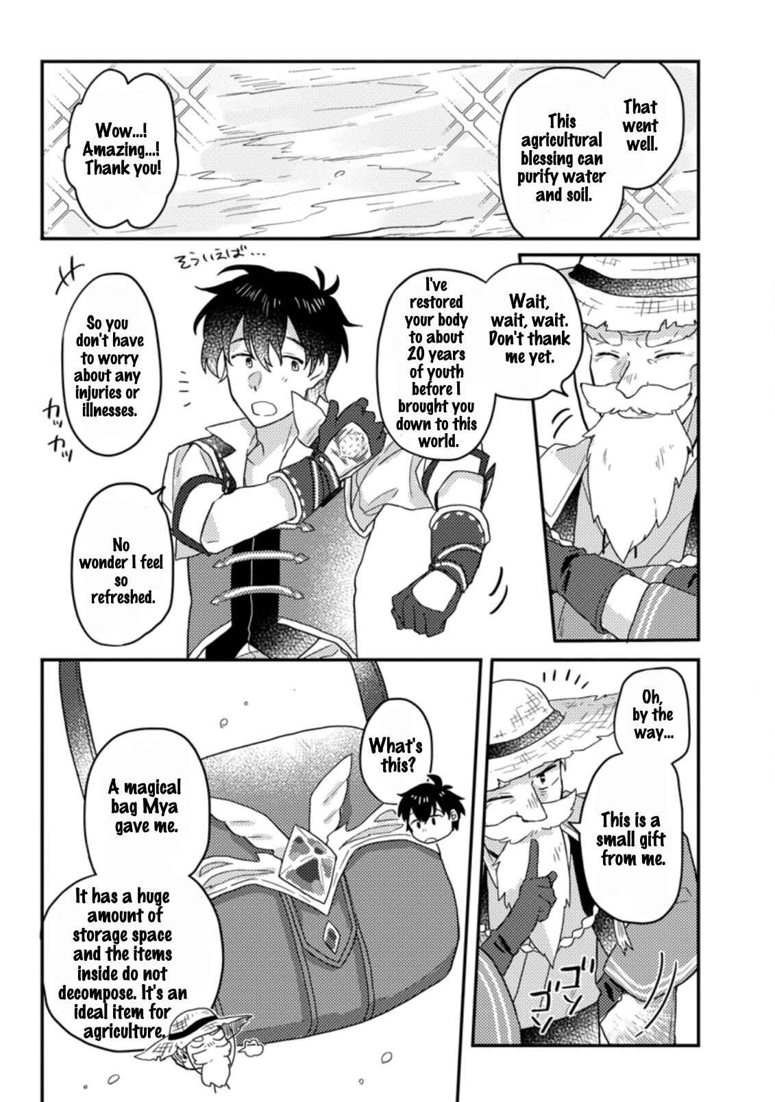 Kamigami no Kago de Seisan Kakumei ~Isekai no Katasumi de Mattari Slow Life Shi Tetara, Naze ka Tasaina Jinzai ga Atsumatte Saikyou Kokka ga Dekitemashita~ Chapter 1.3 - Page 6