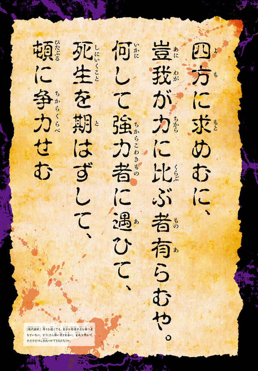 Bakidou Chapter 1 - Page 1