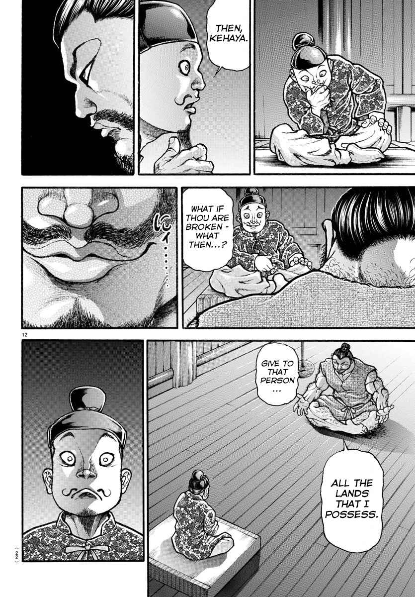 Bakidou Chapter 1 - Page 16