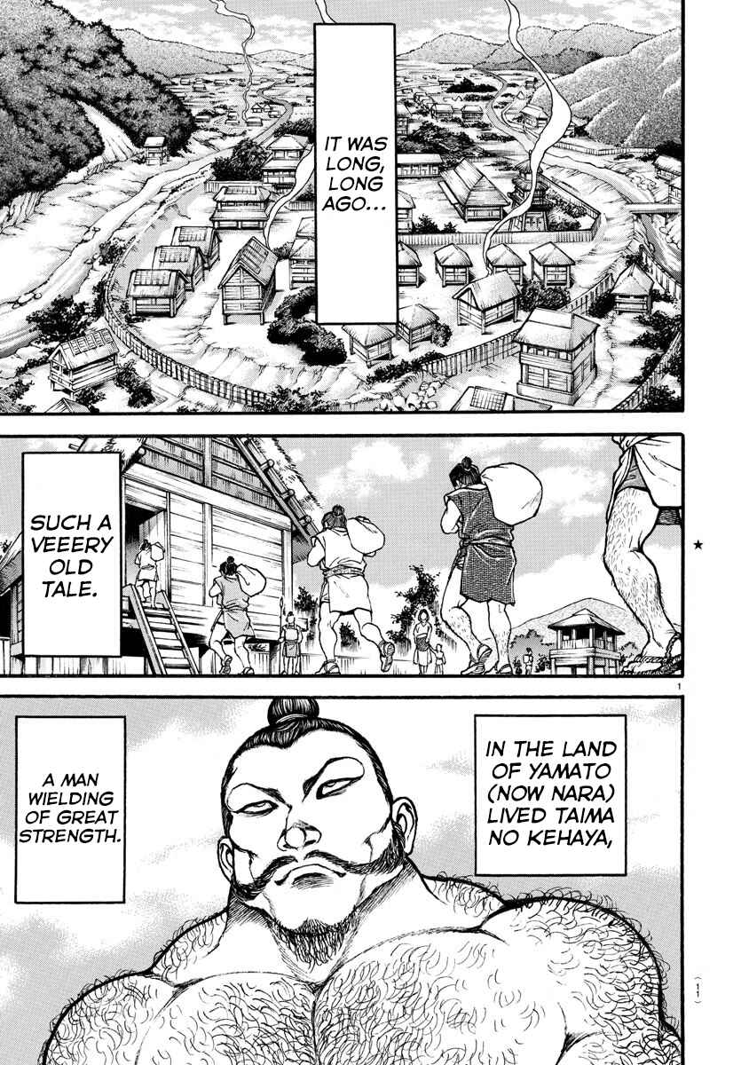 Bakidou Chapter 1 - Page 5