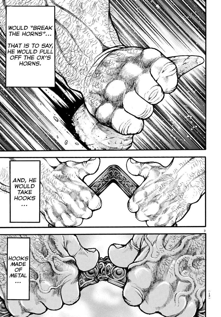 Bakidou Chapter 1 - Page 7