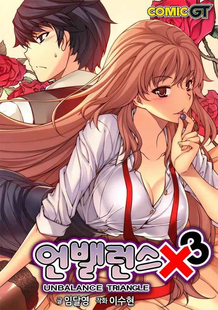 Unbalance Triangle Chapter 36.2 - Page 1