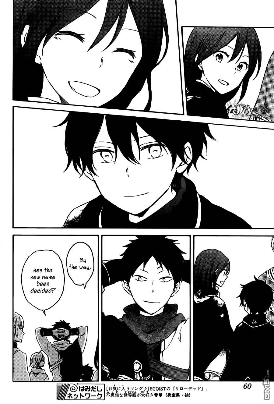 Akagami no Shirayukihime Chapter 73 - Page 10