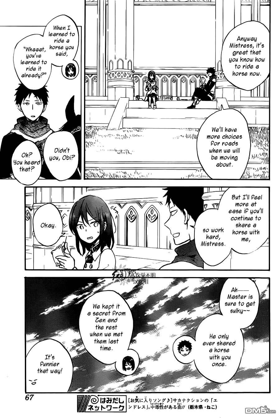Akagami no Shirayukihime Chapter 73 - Page 17