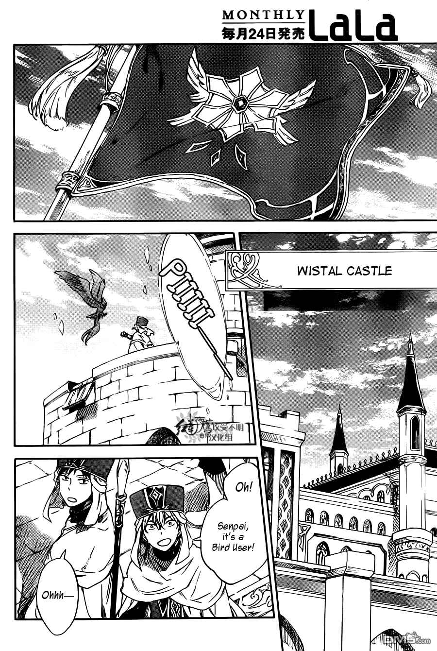 Akagami no Shirayukihime Chapter 73 - Page 20
