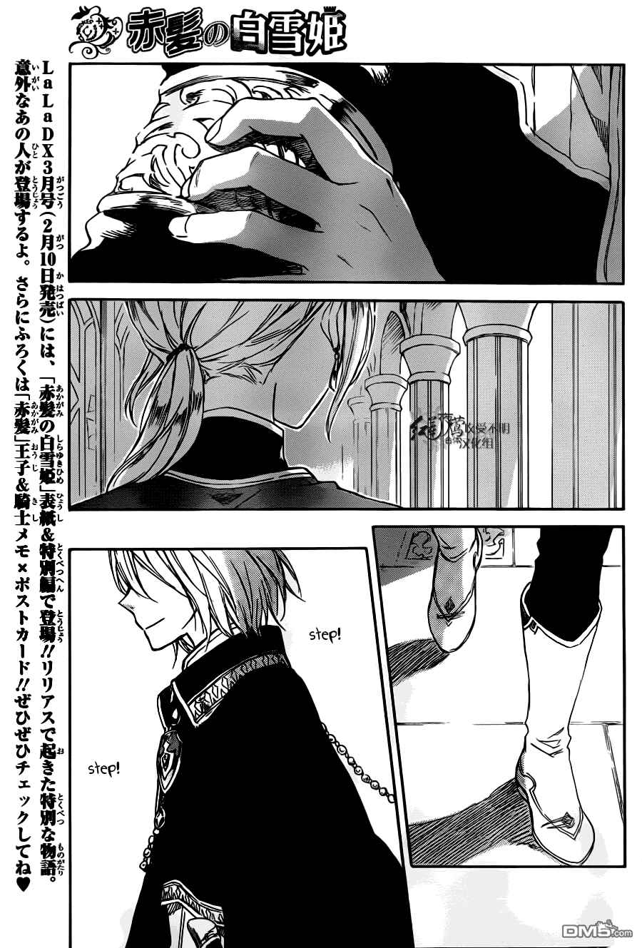 Akagami no Shirayukihime Chapter 73 - Page 21