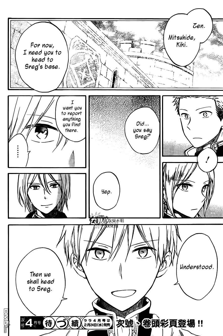 Akagami no Shirayukihime Chapter 73 - Page 28