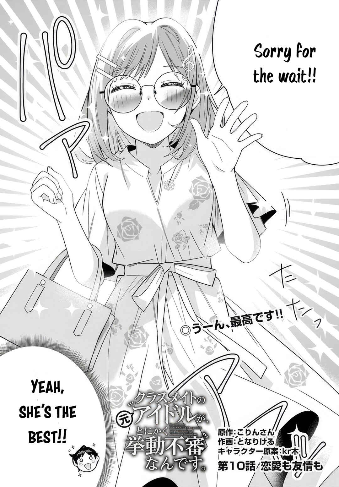 Classmate no Moto Idol ga, Tonikaku Kyodou Fushin nandesu. Chapter 10 - Page 2