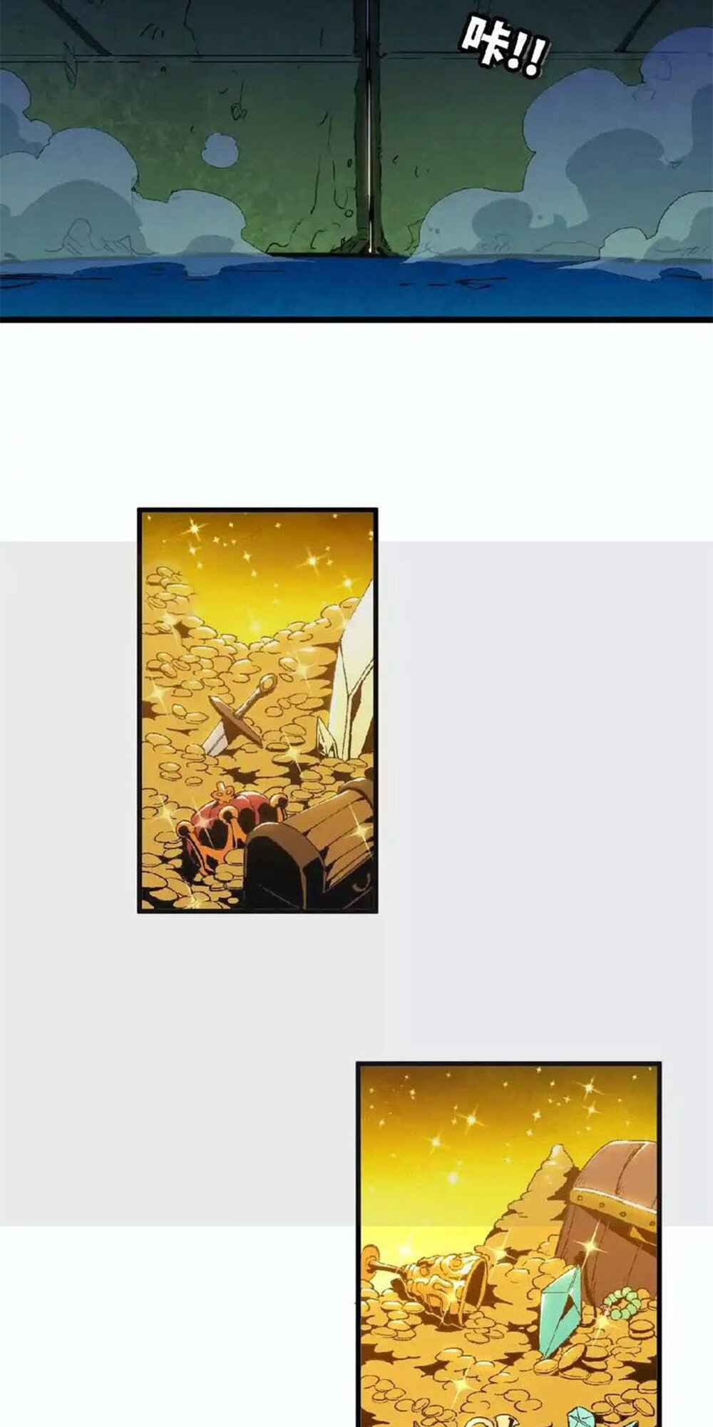 Yǒngzhě X Nǚ Mówáng Chapter 25 - Page 30