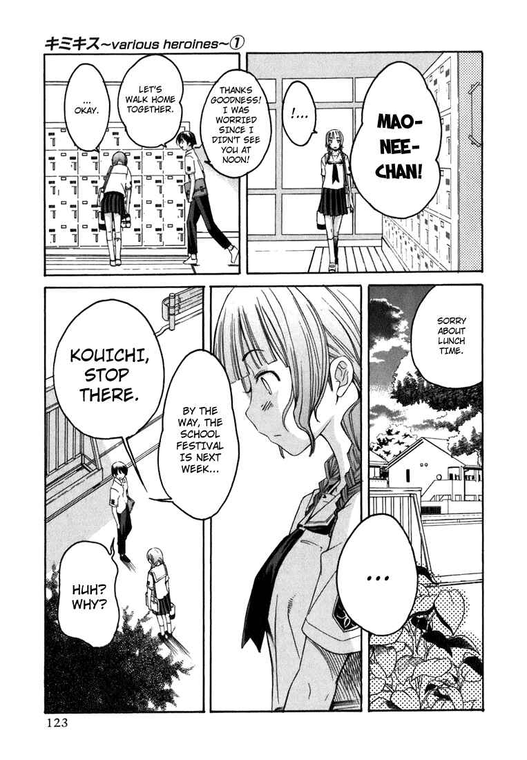 KimiKiss: Various Heroines Chapter 6 - Page 13