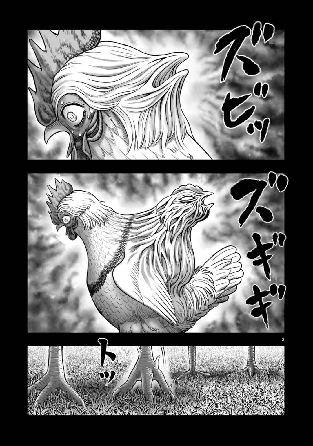 Niwatori Fighter Chapter 55 - Page 7