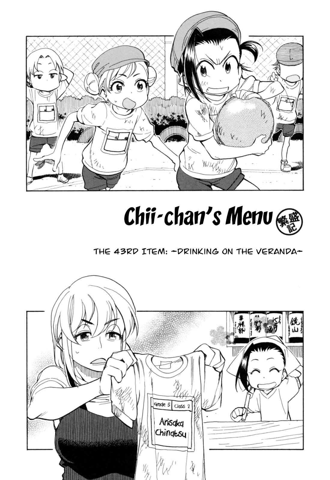 Chii-chan no Oshinagaki Hanjouki Chapter 22 - Page 1