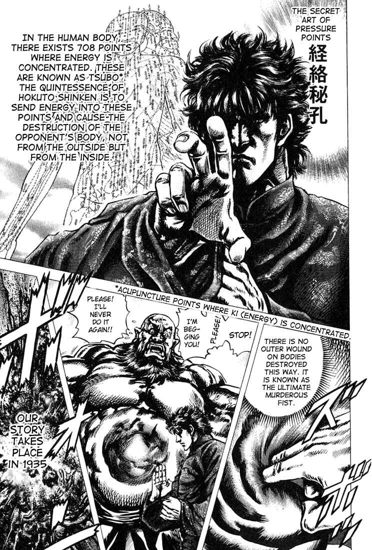 Souten no Ken Chapter 2 - Page 1