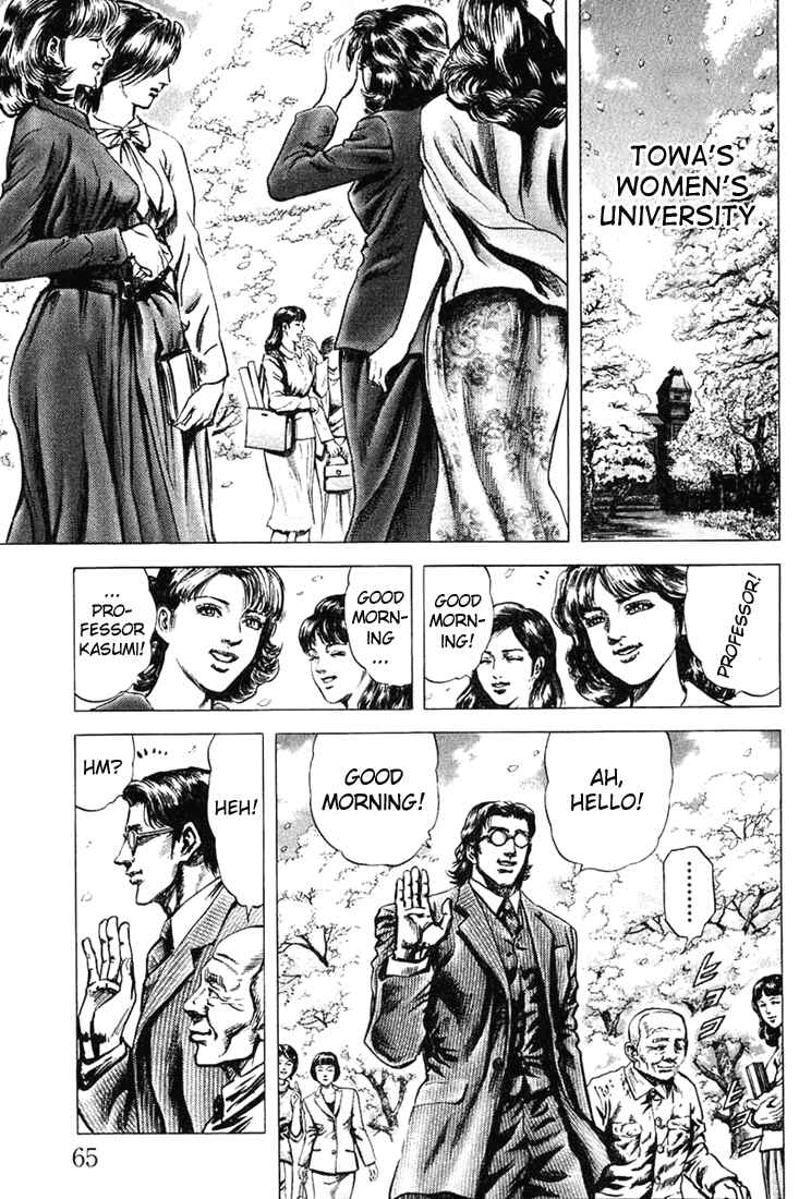 Souten no Ken Chapter 2 - Page 10