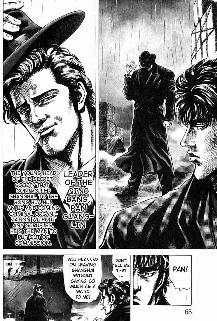Souten no Ken Chapter 2 - Page 13