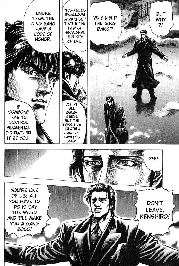 Souten no Ken Chapter 2 - Page 15