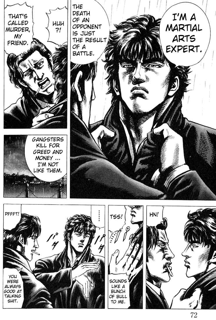 Souten no Ken Chapter 2 - Page 17