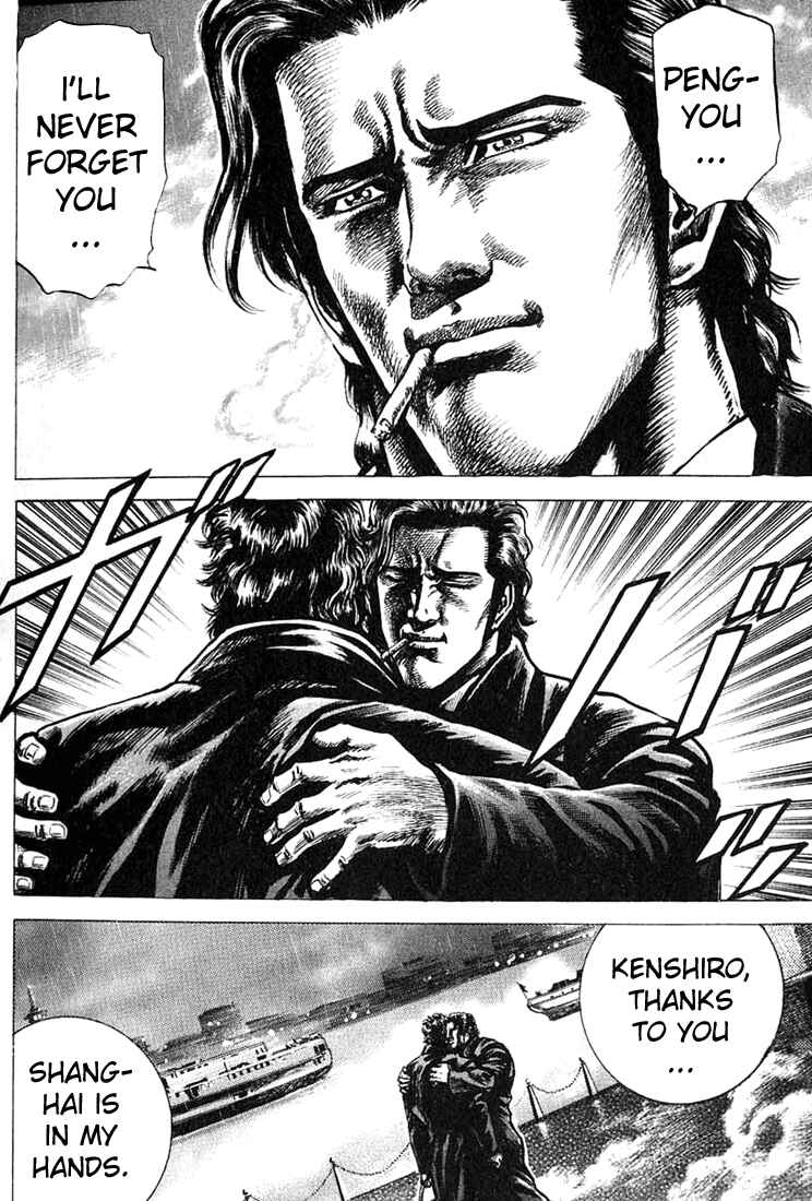 Souten no Ken Chapter 2 - Page 19