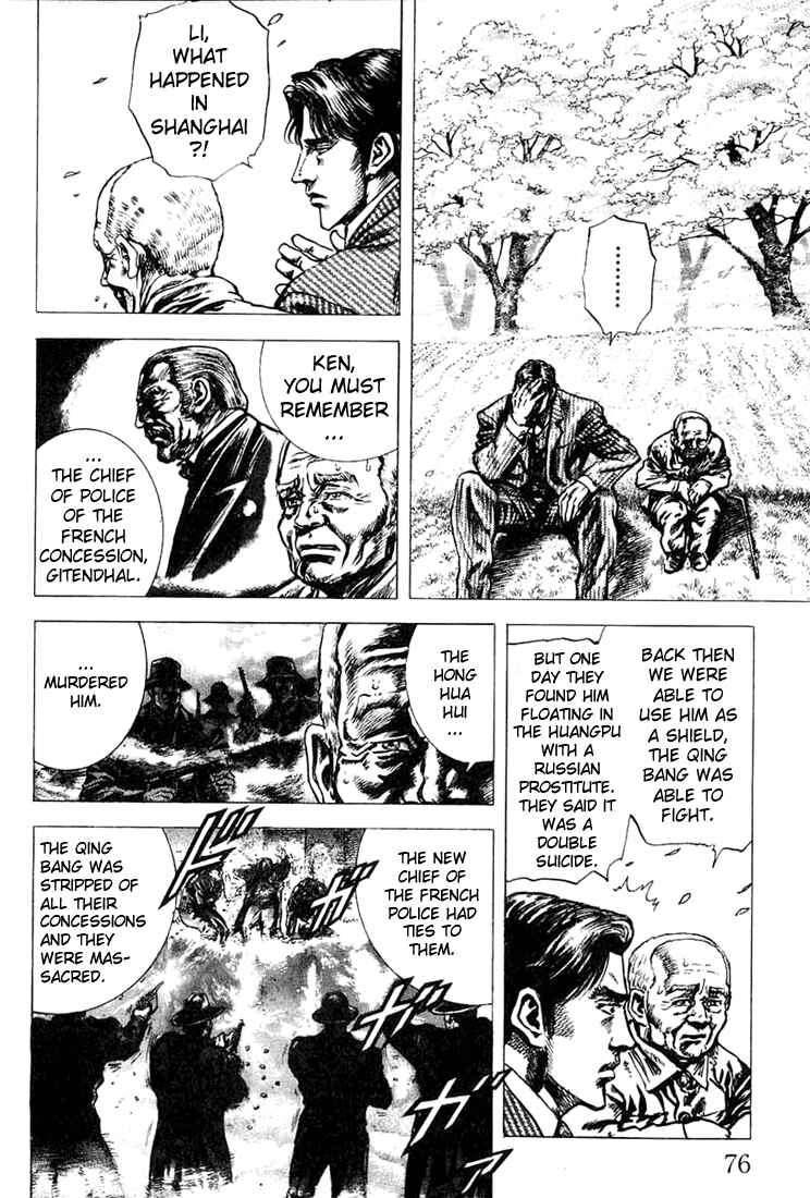 Souten no Ken Chapter 2 - Page 21