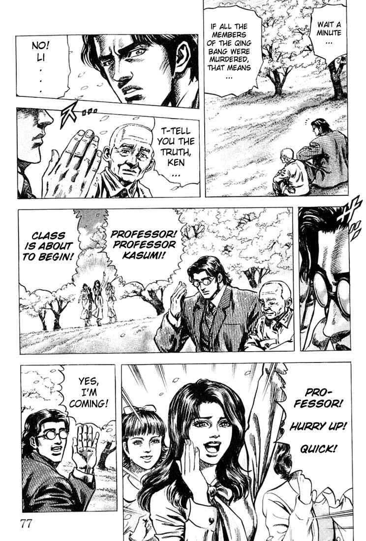 Souten no Ken Chapter 2 - Page 22