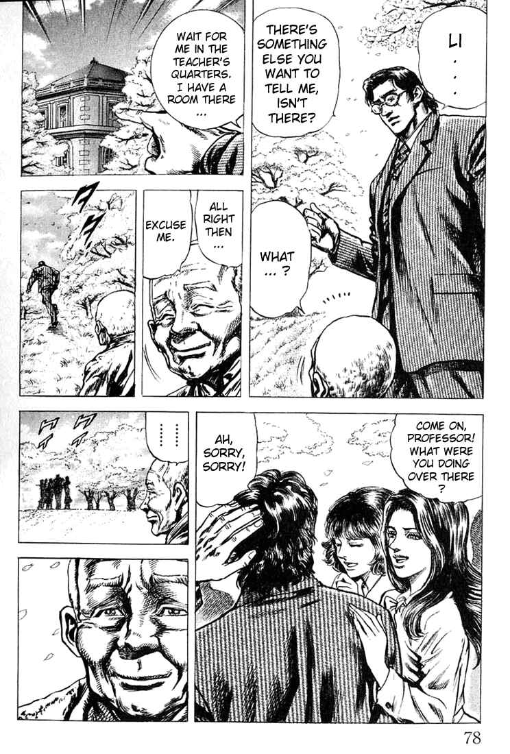Souten no Ken Chapter 2 - Page 23