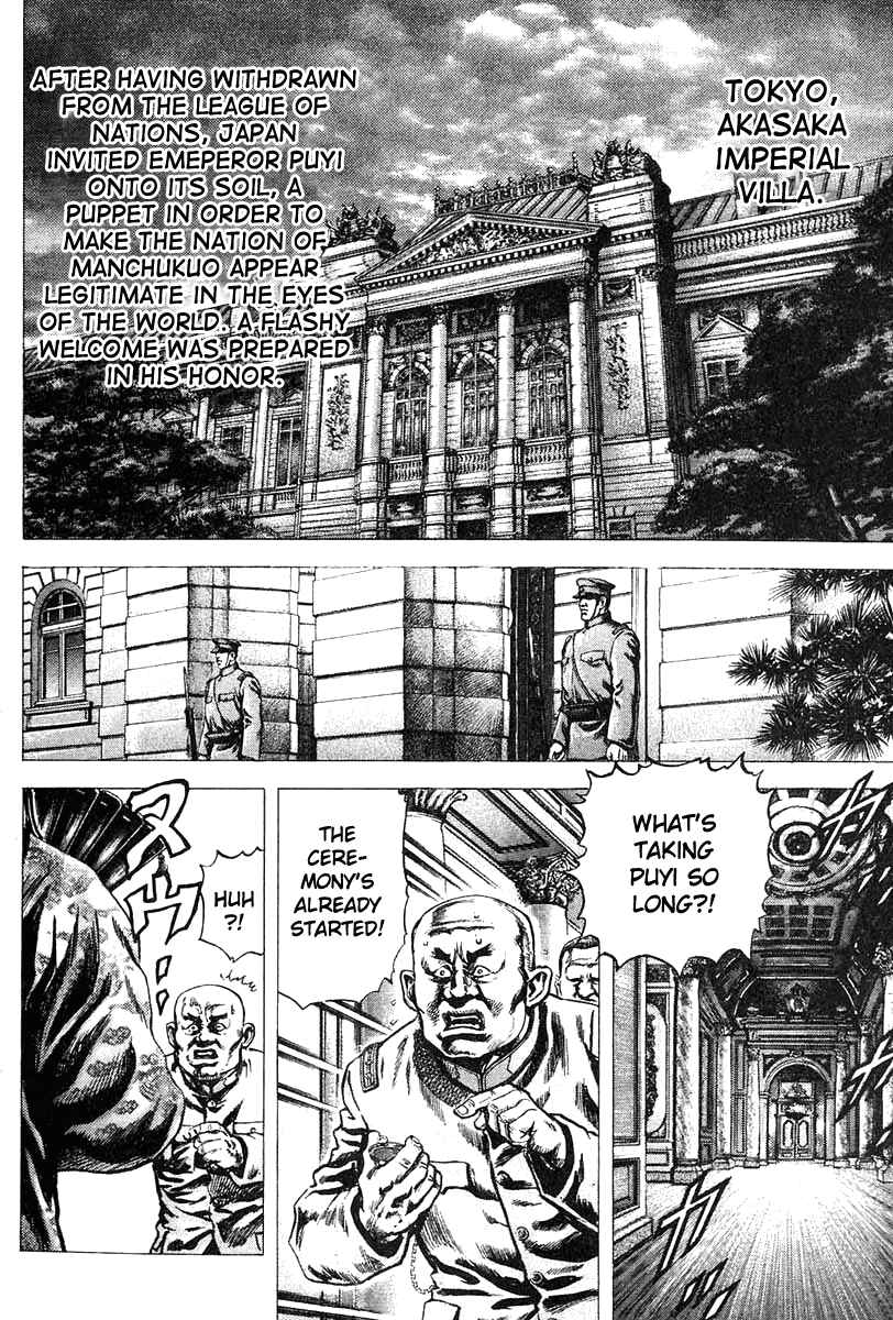 Souten no Ken Chapter 2 - Page 3