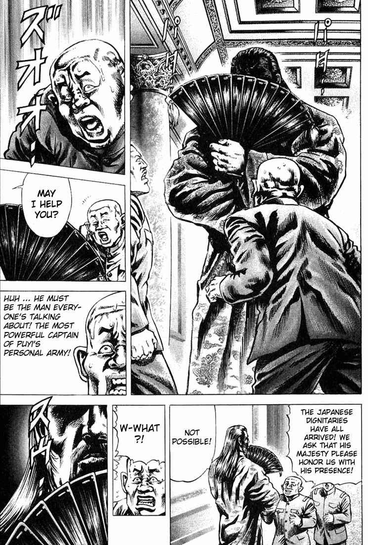 Souten no Ken Chapter 2 - Page 4