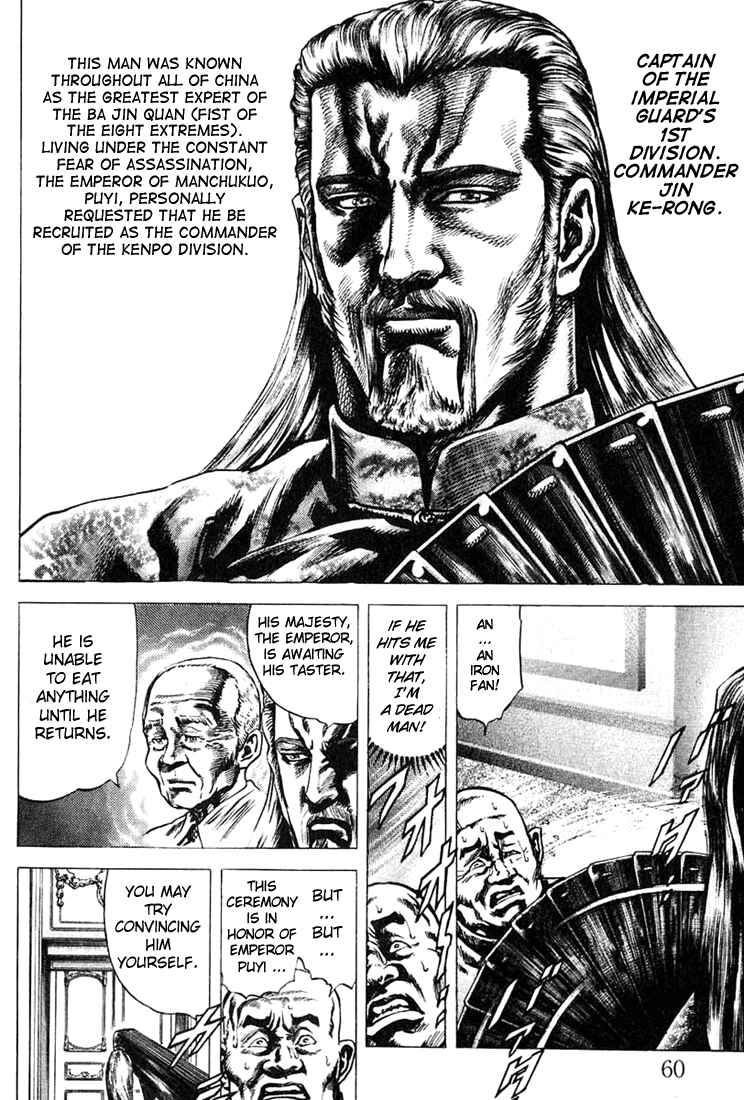 Souten no Ken Chapter 2 - Page 5