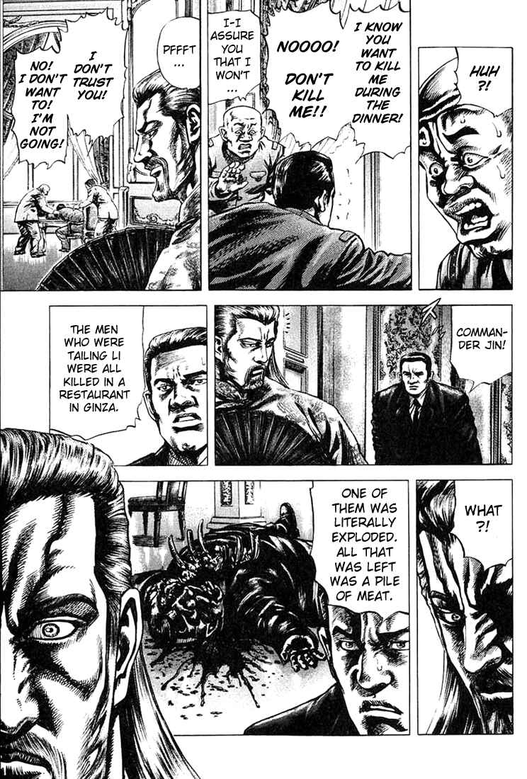 Souten no Ken Chapter 2 - Page 8