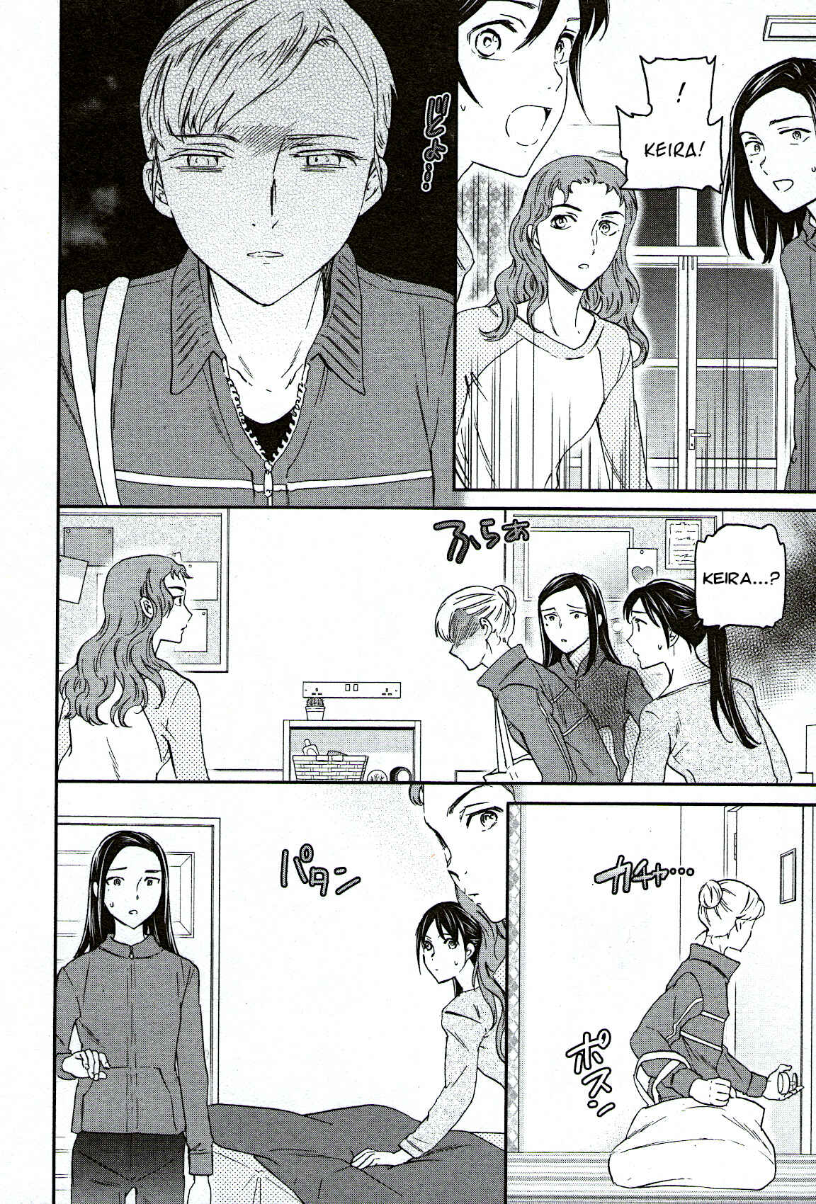 Kenrantaru Grande Scène Chapter 87 - Page 18