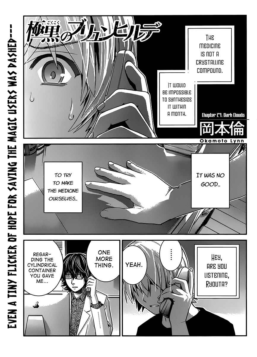 Gokukoku no Brynhildr Chapter 24 - Page 1