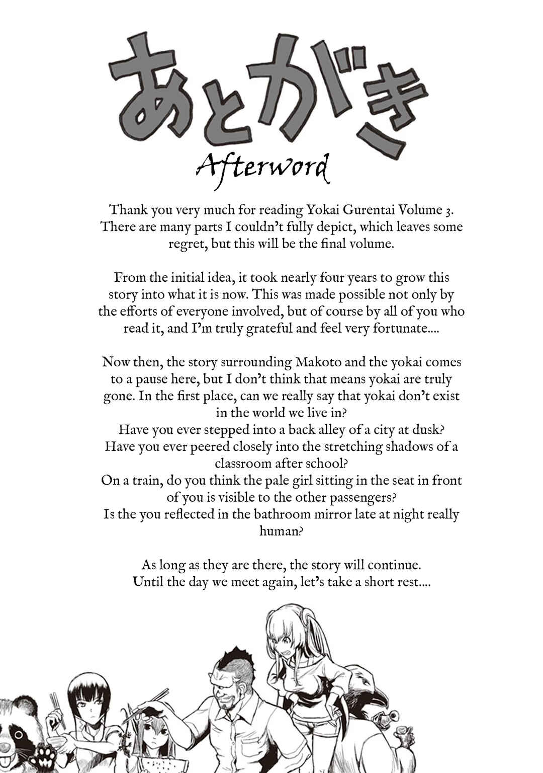 Youkai Gurentai Chapter 15 - Page 19