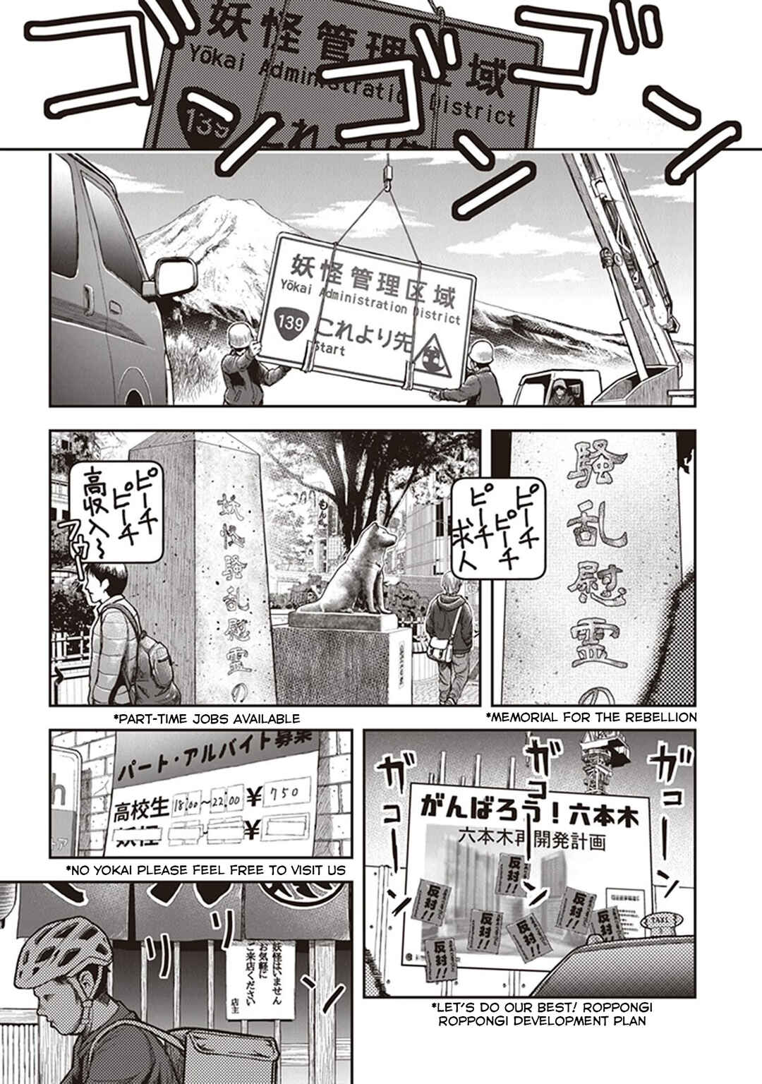 Youkai Gurentai Chapter 15 - Page 2