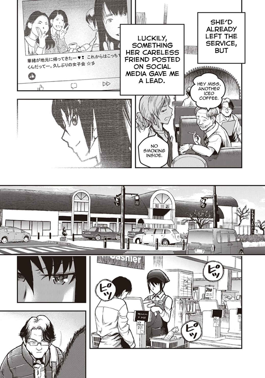 Youkai Gurentai Chapter 15 - Page 6