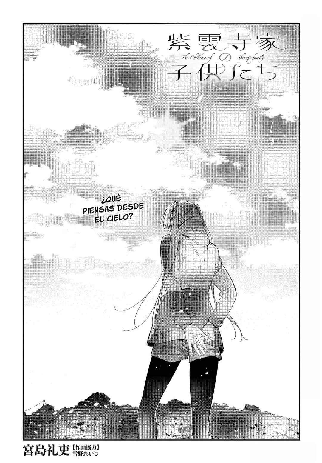 Shiunji-ke no Kodomotachi Chapter 25 - Page 3