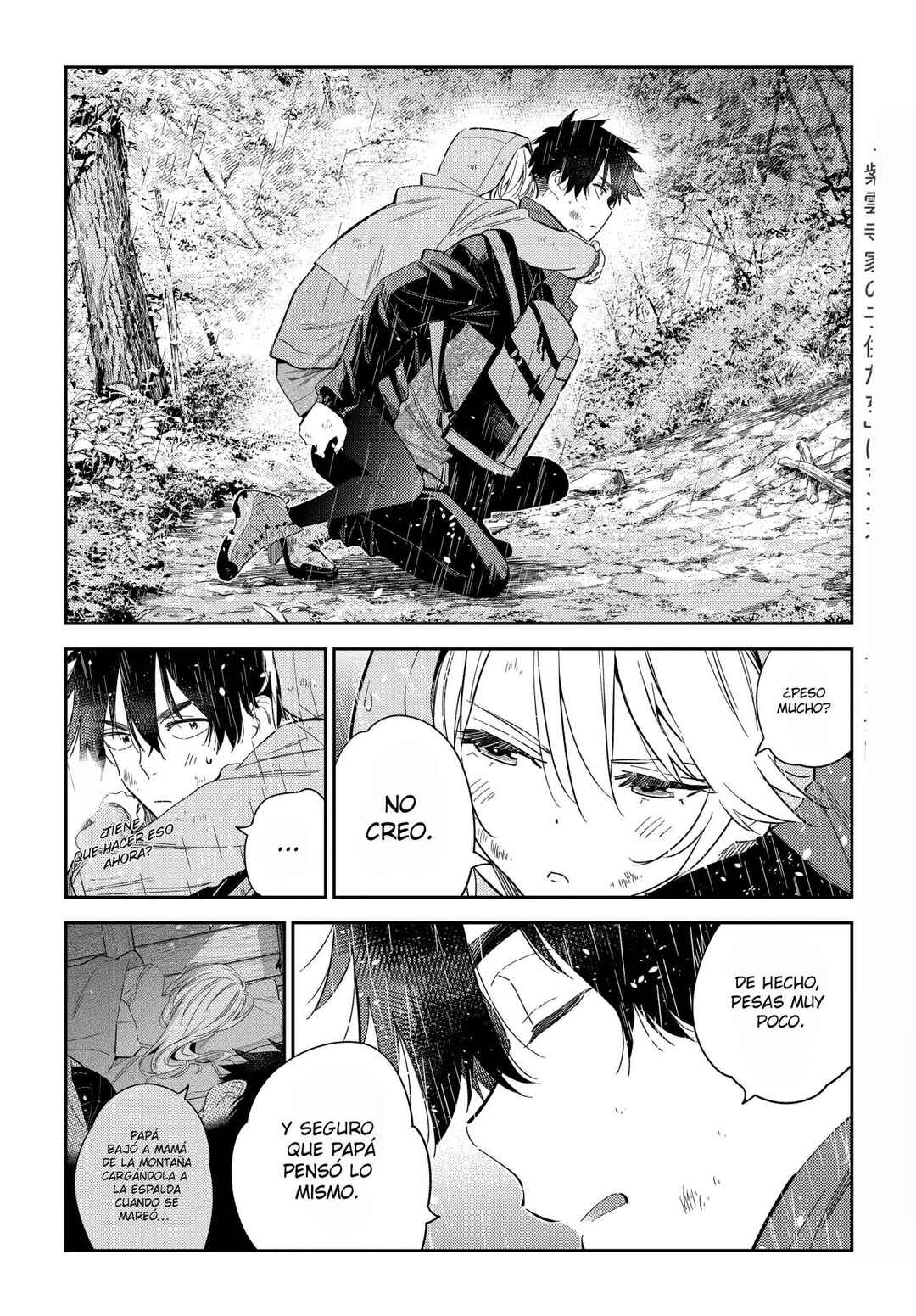 Shiunji-ke no Kodomotachi Chapter 25 - Page 7